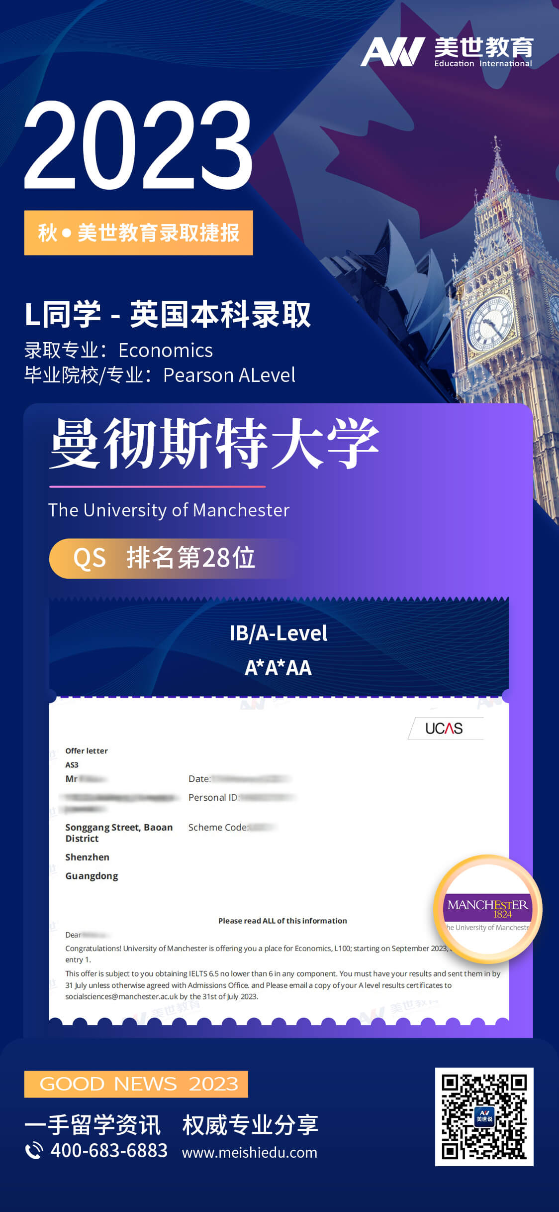 刘方豪曼彻斯特大学 (1).jpg